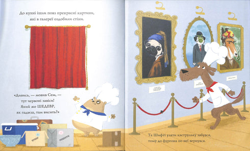 Shift Vdakh et Sem Nevlovys. Chef-d'œuvre volé. Livre 4