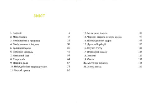 L'Histoire du Docteur Dolittle