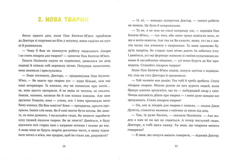 L'Histoire du Docteur Dolittle