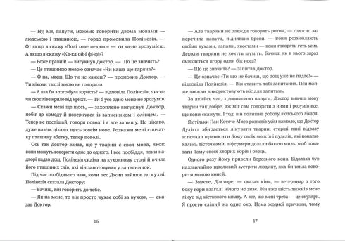 L'Histoire du Docteur Dolittle