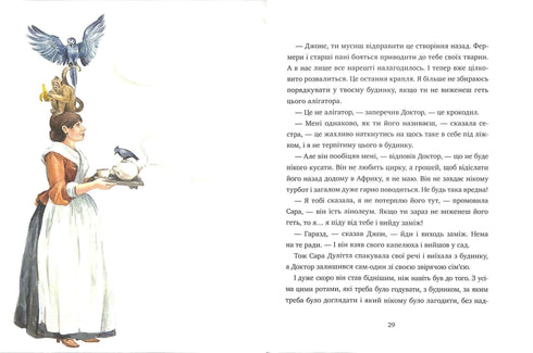 L'Histoire du Docteur Dolittle