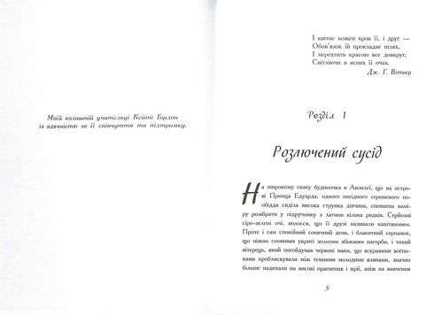 Енн із Авонлеї