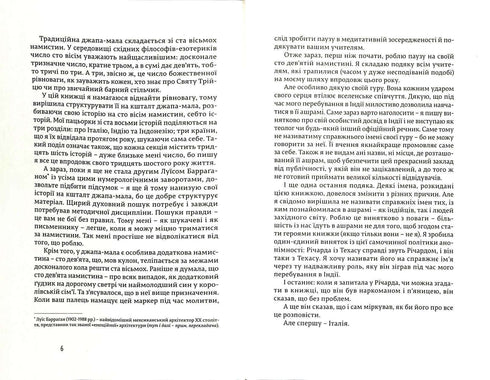 Manger, prier, aimer