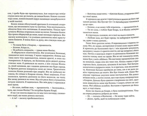 Щасливі люди читають книжки і п’ють каву