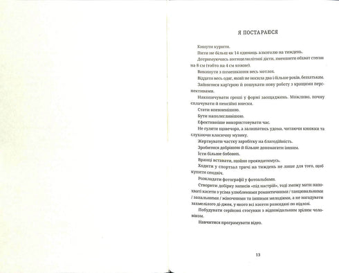 Щоденник Бріджит Джонс (тираж закінчився)