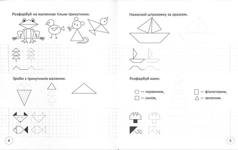 J'apprends à écrire des chiffres