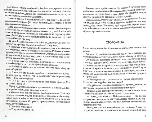 À cheval et à cheval