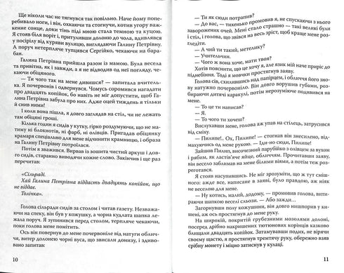 À cheval et à cheval