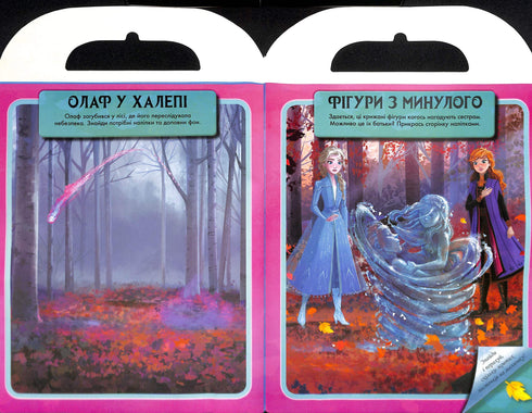 Disney. La Reine des Neiges 2. Le monde des autocollants. Livre magique