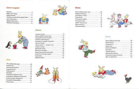 Karlchen. Aventures toute l'année