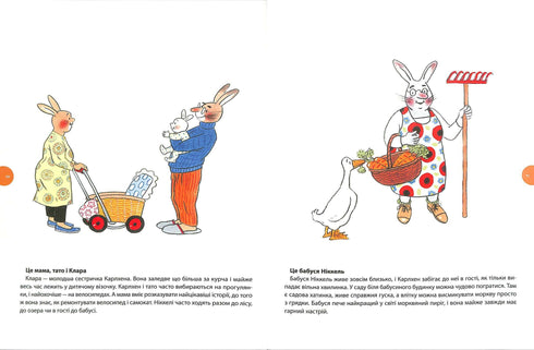 Karlchen. Aventures toute l'année