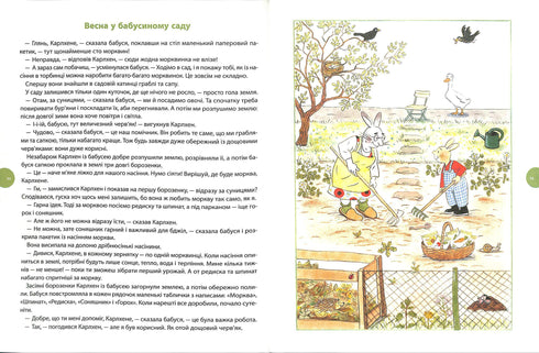 Karlchen. Aventures toute l'année