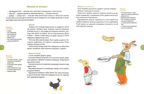 Karlchen. Aventures toute l'année