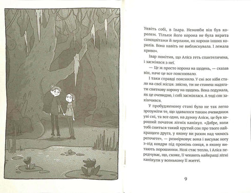 Alice Andersen ne nage pas.