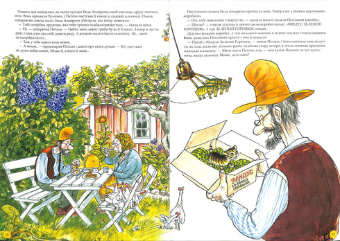 Les aventures de Petson et Findus