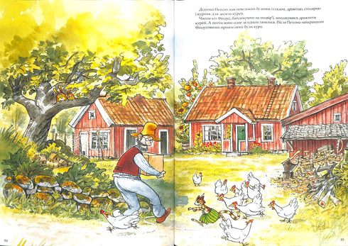 Les aventures de Petson et Findus