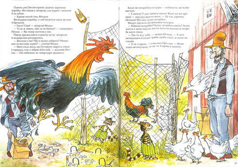 Les aventures de Petson et Findus