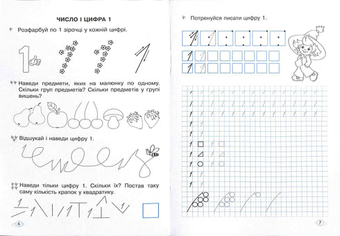 Cahiers de mathématiques. Cahier de travail. 1ère classe