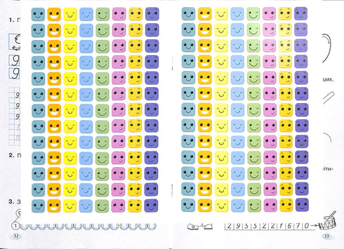 Cahiers de mathématiques. Cahier de travail. 1ère classe