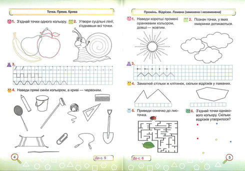 Mathématiques : cahier de travail. 1ère classe. Ch.1