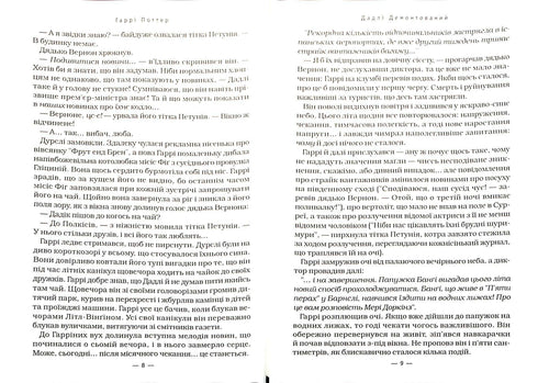 Harry Potter et l'Ordre du Phénix. Tome 5 (édition ukrainienne)