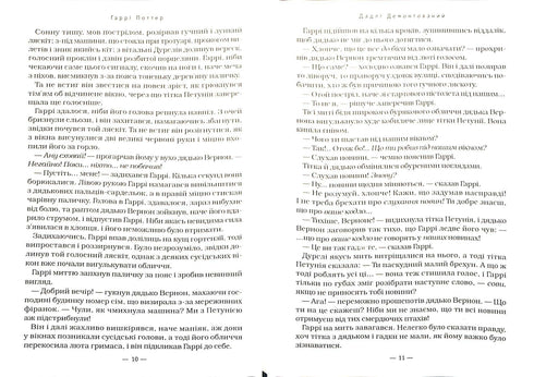 Harry Potter et l'Ordre du Phénix. Tome 5 (édition ukrainienne)