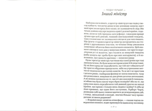 Harry Potter and the Half-Blood Prince. Book 6 (Ukrainian Edition)
