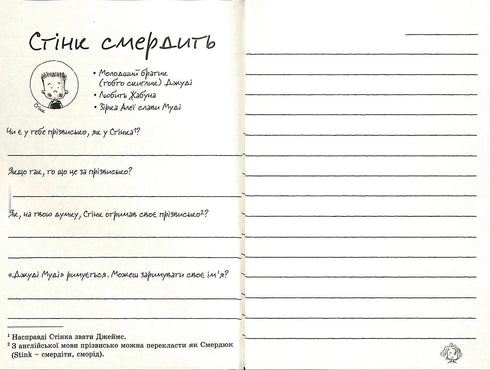 Judy Moody's Mood Journal