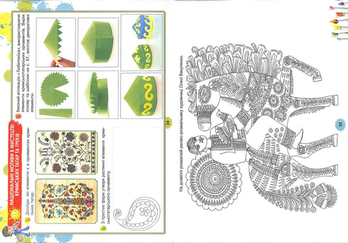 Barvik : album d'art visuel pour la 4e classe