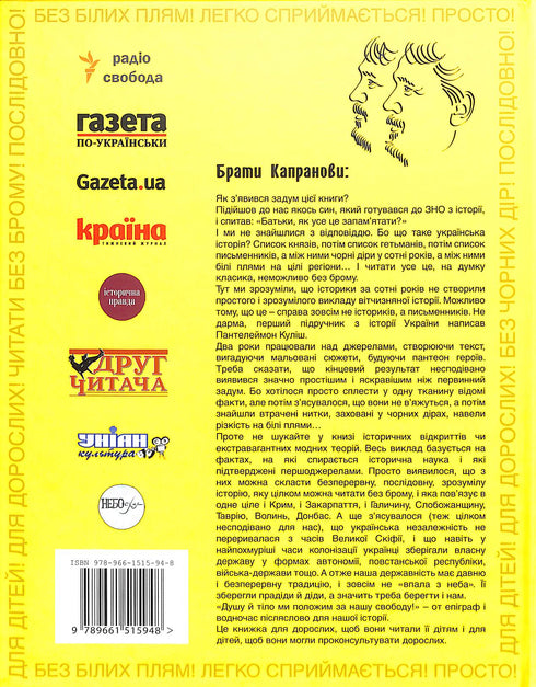 L'histoire peinte de l'indépendance de l'Ukraine