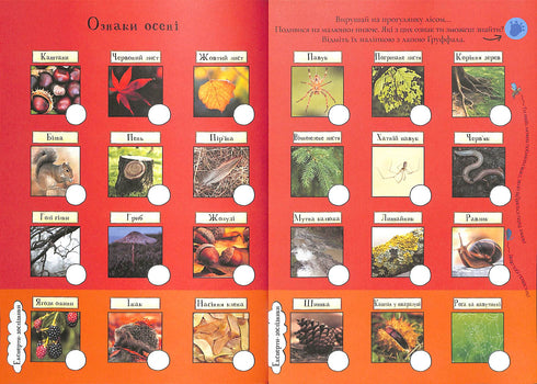 Le Gruffalo. Sur les sentiers d'automne et d'hiver