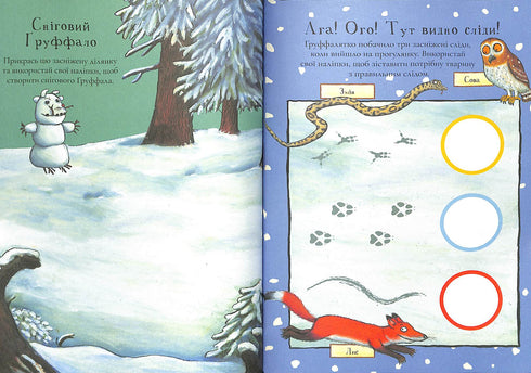 Le Gruffalo. Sur les sentiers d'automne et d'hiver