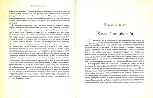 Contes choisis : illustrations d'Arthur Rackham. G. Andersen