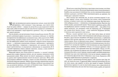 Contes choisis : illustrations d'Arthur Rackham. G. Andersen