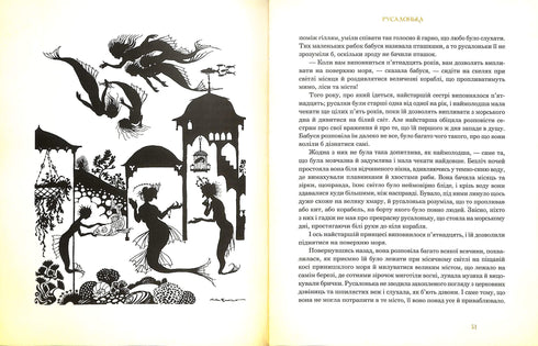 Contes choisis : illustrations d'Arthur Rackham. G. Andersen