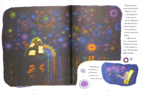 Неймовірна історія про велет-грушку