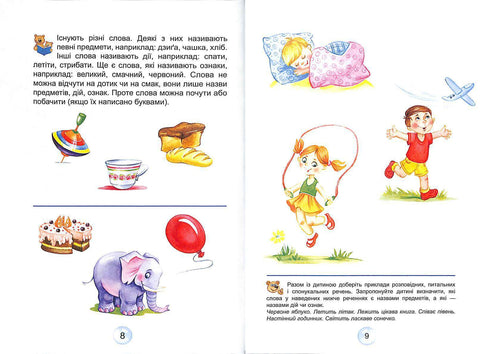 Alphabet pour les enfants d'âge préscolaire. Lecteur (Couverture souple)