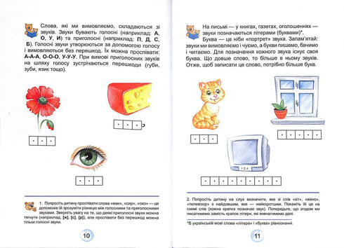 Alphabet pour les enfants d'âge préscolaire. Lecteur (Couverture souple)