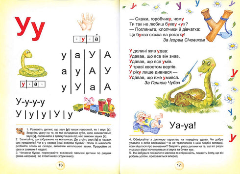 Alphabet pour les enfants d'âge préscolaire. Lecteur (Couverture souple)