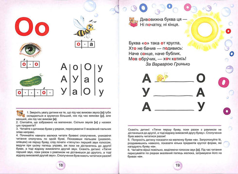 Alphabet pour les enfants d'âge préscolaire. Lecteur (Couverture souple)