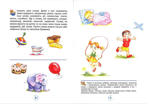 Alphabet Book for Preschoolers. Reader (Hardcover)