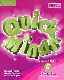Quick Minds (édition ukrainienne) NUS 4 Cahier d'activités