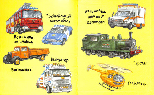 Динослужба порятунку