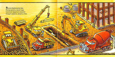 Dors bien, ma construction