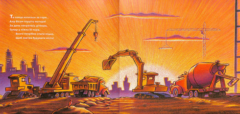 Dors bien, ma construction