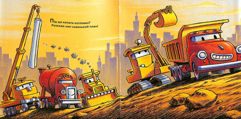 Tiens bon, ma construction