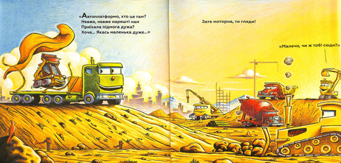 Мала Мак-Маня приймає вітання