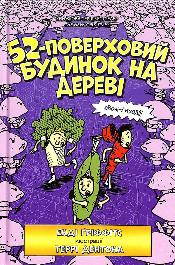 52-storey tree house