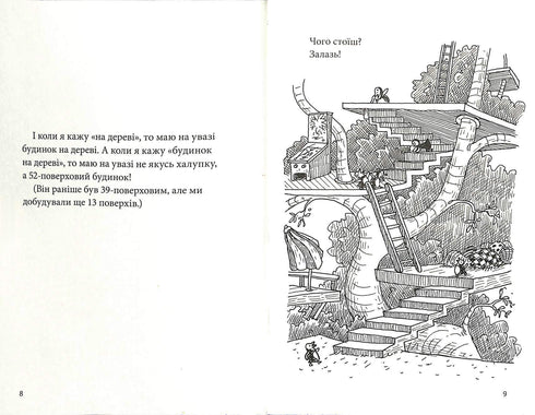 52-storey tree house