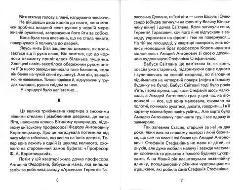 Le Mystère de Viti Zaychik. Les Aventures de Grytsko Polovynka